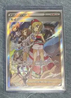 ポケモンカード カイ sar psa10 vstarユニバース Vユニ Vユニ モンスター SAR コンプリート ハイクラスパック「VSTAR