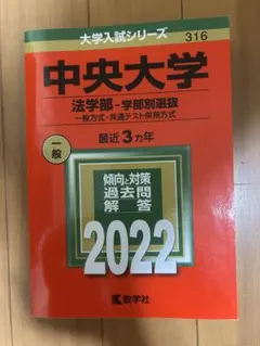 2025年最新】マーチ赤本の人気アイテム - メルカリ