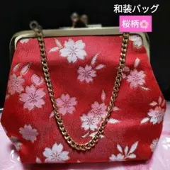 本日限定！桜柄 赤 和装用バッグ ゆかた 七五三 小物入可愛い がま口 チェーン