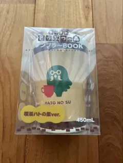 F*9様 【新品未使用✨】あつまれ どうぶつの森 タンブラー 喫茶ハトの巣verのサムネイル