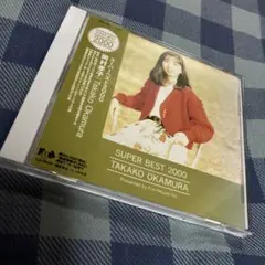 岡村孝子/SUPER BEST2000