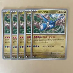 稀少】ポケモンカード ラティオス 1ed DS - メルカリ