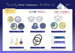 4,6,7 3点セット