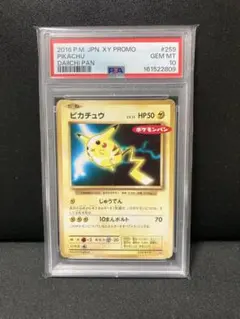 ピカチュウ 064/XY-P ポケモンパン プロモ PROMO PSA9 XY - メルカリ