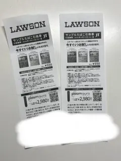 LAWSON サンプルたばこ引換券