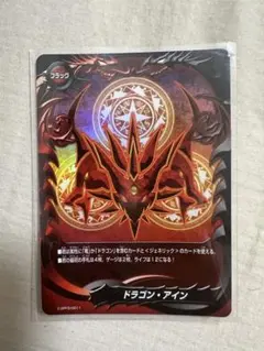 バディファイト】ドラゴン・アイン 3 - メルカリ
