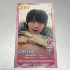 Myojo 2025年4月号 ゲームキャラ風カード 阿達慶