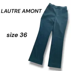 LAUTRE AMONT ストレッチパンツ 36 グリーン 裾スリット美脚　通勤