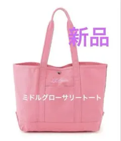 L.L.Bean for SALON 別注 ミドルグローサリートート ピンク