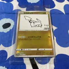 ピカチュウ：YU NAGABA×ポケモンカードゲーム　未開封のサムネイル