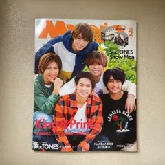 Myojo 2020年2月号