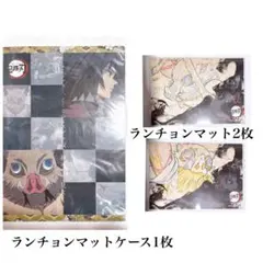 2025年最新】冨岡義勇 ランチョンマットの人気アイテム - メルカリ