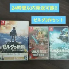 Switch ゼルダの伝説 3作セット
