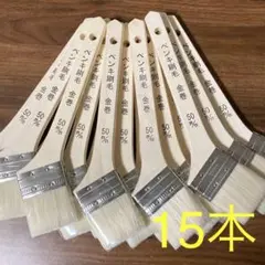 刷毛