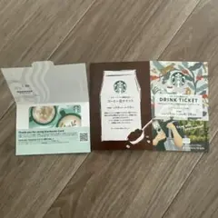 スターバックス