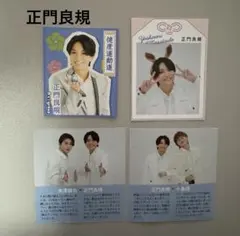 Aぇ！group 正門良規　切り抜き