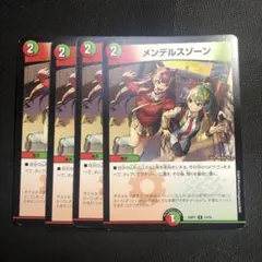 メンデルスゾーン 4枚 ドラゴン娘 - メルカリ