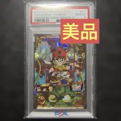 スーパードラゴンボールヒーローズ BM12-017 孫悟飯:幼年期 PSA10