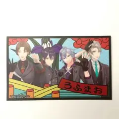 ろふまおせんべい にじさんじ ステッカー 加賀美 剣持 不破 甲斐田