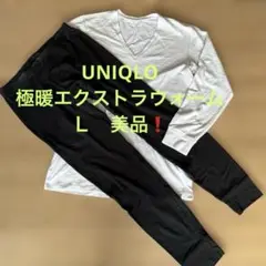 UNIQLO 極暖エクストラウォーム　Ｌ　 美品❗️ シャツ　ステテコ