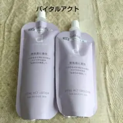 dプログラム バイタルアクト ローション 120ml エマルジョン 88ml