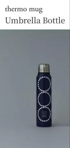 thermo mug URUSHI UMBRELLA BOTTLE - メルカリ