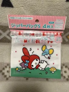 マイメロディ ジップバッグ S 4枚入