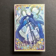 FGO ラーヴァ / ティアマト 英霊華像 第2段階 fgoac