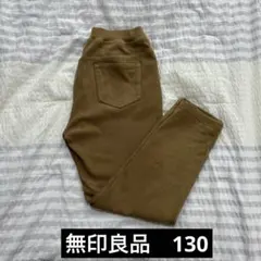無印　らくらく動けるパンツ130