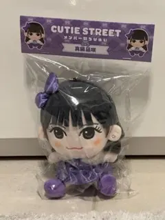 2025年最新】真鍋凪咲 ちびぬいの人気アイテム - メルカリ