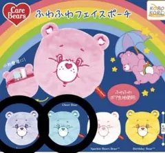 新品 ケアベア ふわふわフェイスポーチ ガチャガチャ CareBearsボア生地