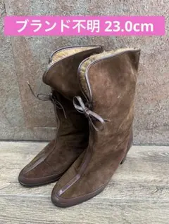 ブラウン スエード ファー付き ロングブーツ23cm