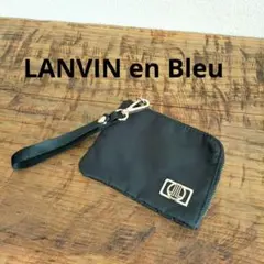 LANVIN en Bleu　ランバン　ポーチ