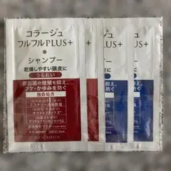 コラージュフルフルPLUS+ シャンプー 試供品 4包のサムネイル