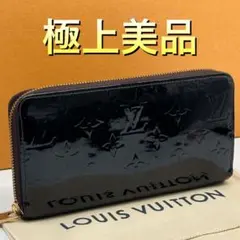 ルイヴィトン ジッピーウォレット アマラント モノグラム 長財布