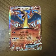 2026年最新】リザードンex プロモの人気アイテム - メルカリ