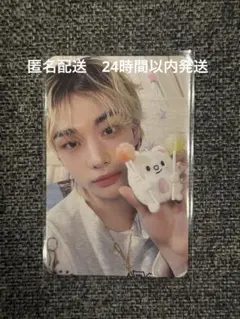 straykids スキズ ヒョンジン ペンミ 4/4 入場特典 キーホルダー