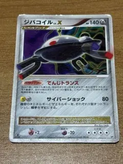 2025年最新】ポケモンカード lv xの人気アイテム - メルカリ