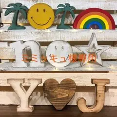 ミミッキュ様専用 ニコちゃん 星 ウッドオブジェ 西海岸インテリア