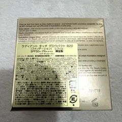 ラディアントタッチグロウパクト B20 レフィル