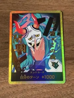 ワンピースカード ヤマト ドンカード パラレルドンカード 金ドン