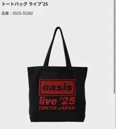 2025年最新】oasis トートバッグの人気アイテム - メルカリ