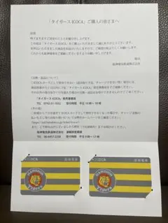 入手困難 阪神タイガース 限定ICOCA トラッキー - メルカリ