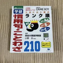 2026年最新】学研 TVボーイの人気アイテム - メルカリ