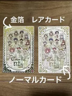 2026年最新】カラフルピーチカードの人気アイテム - メルカリ