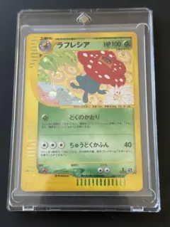 e ラフレシア（Vileplume） 004/087 1ED ポケモンカード - メルカリ