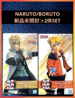 ナルト ミナト フィギュア セット