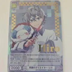 2026年最新】からぴち ヒロ ヴァイスの人気アイテム - メルカリ