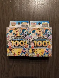 ポケモンスタートデッキ100バトルコレクション ポケモンニンジャ
