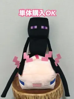 マインクラフト エンダーマン/ウーパールーパー　BIGぬいぐるみ　2点セット